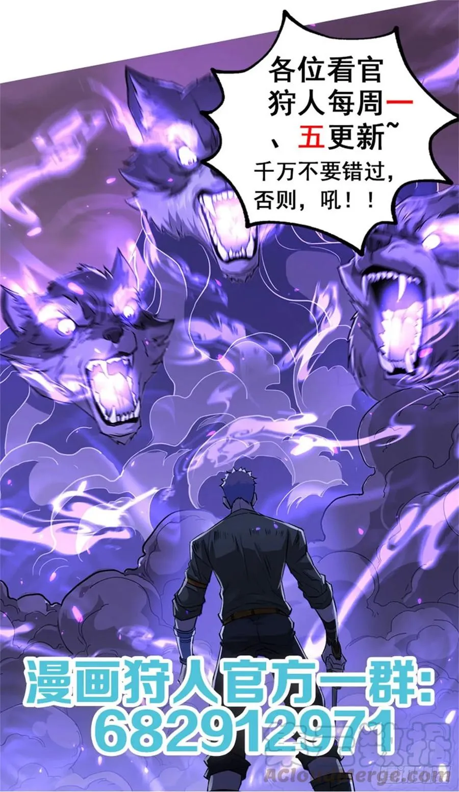 182骨魔枪 第69页