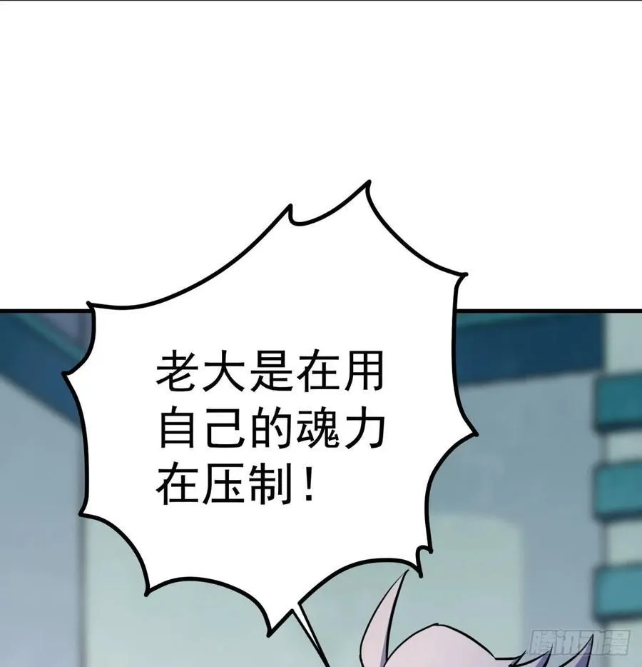 183又是你个臭猴子 第14页