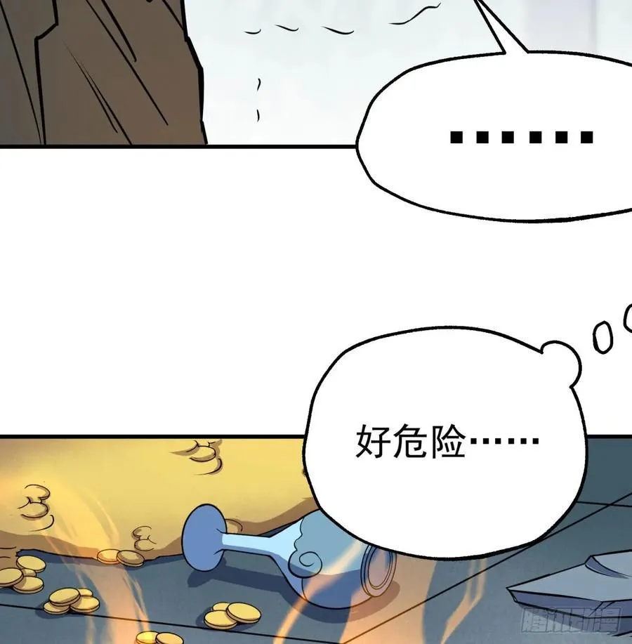 183又是你个臭猴子 第18页