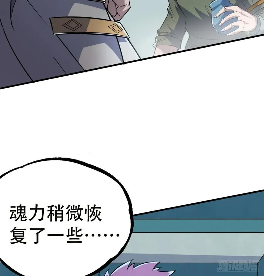 183又是你个臭猴子 第24页