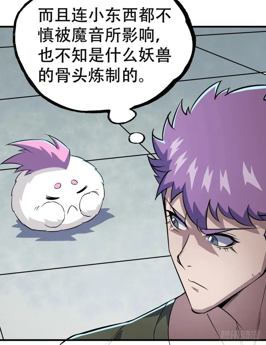 183又是你个臭猴子 第28页