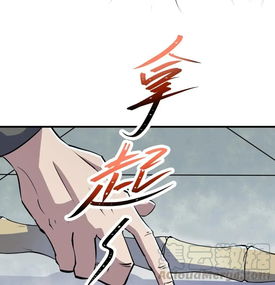 183又是你个臭猴子 第29页