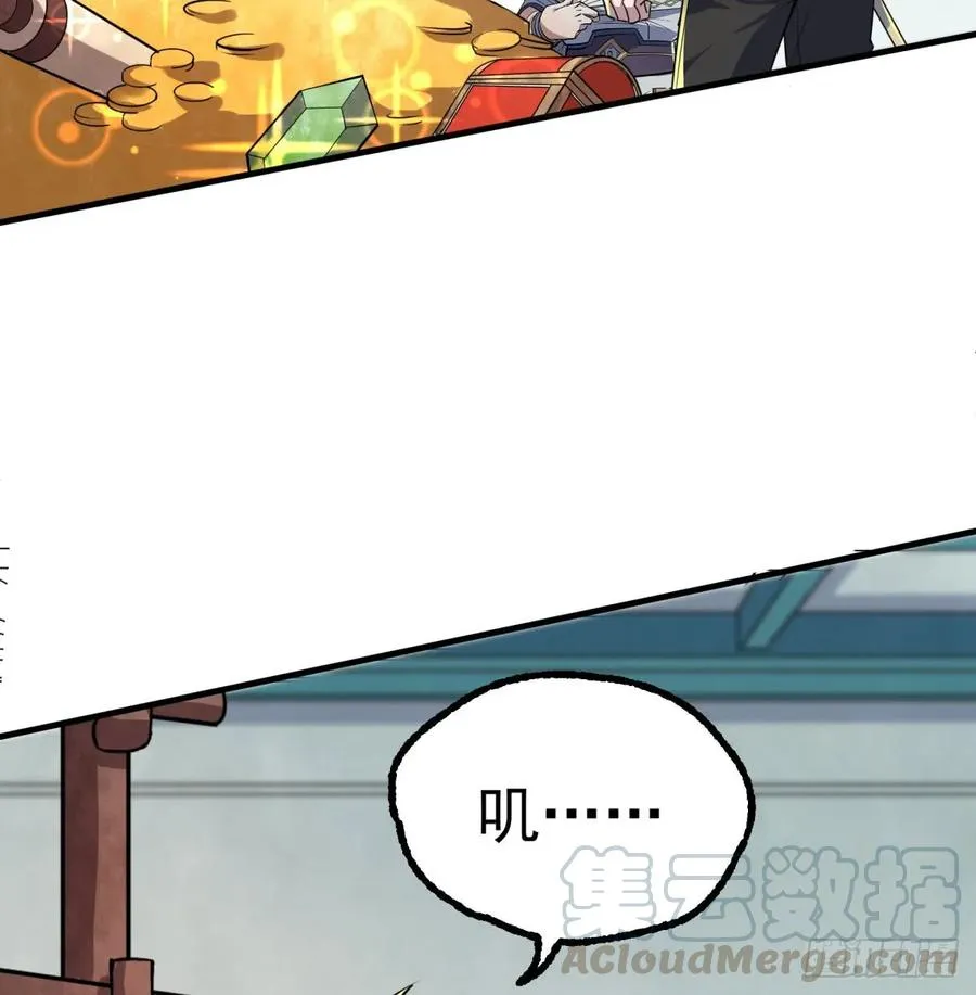 183又是你个臭猴子 第33页