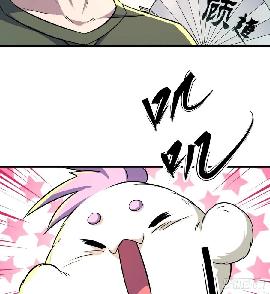 183又是你个臭猴子 第36页