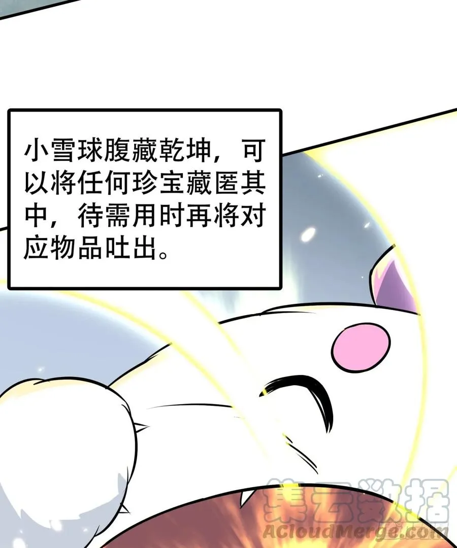 183又是你个臭猴子 第41页