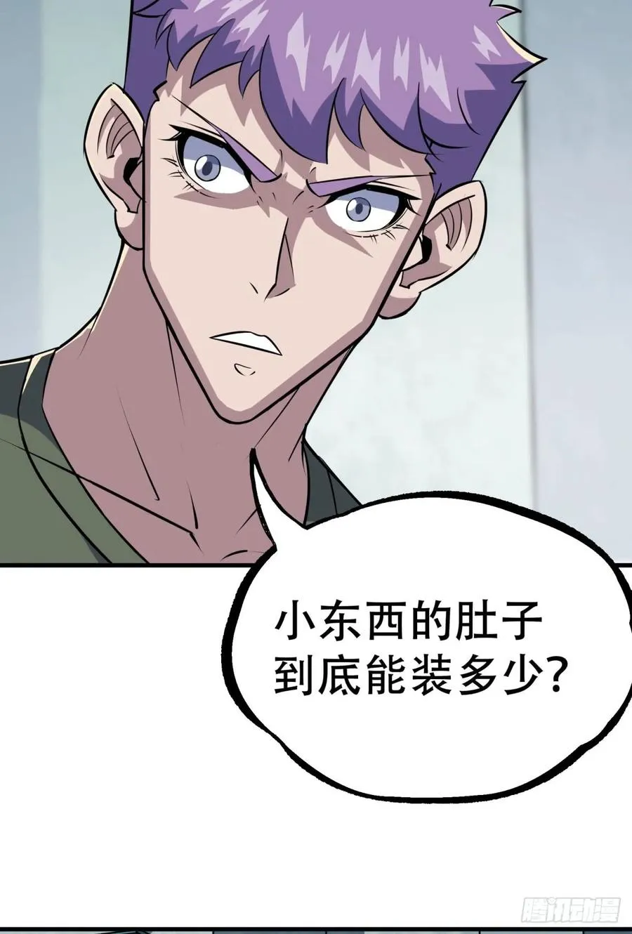 183又是你个臭猴子 第43页