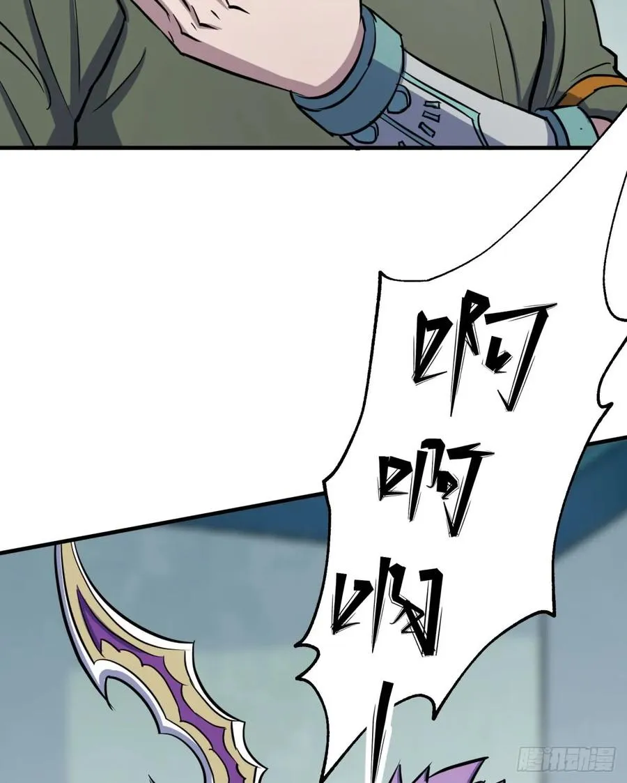 183又是你个臭猴子 第48页