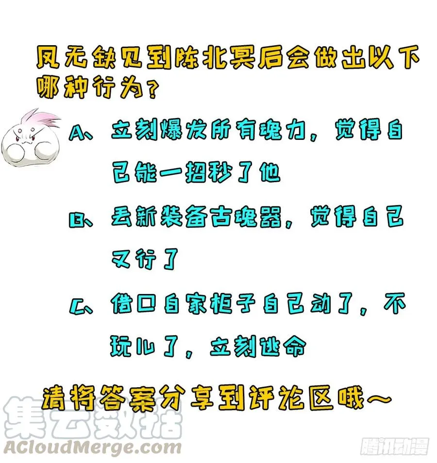183又是你个臭猴子 第61页