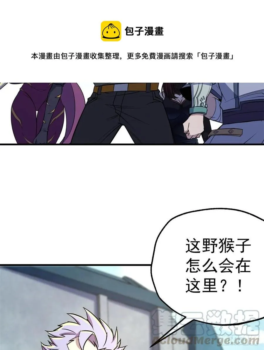 184绝仙图 第5页