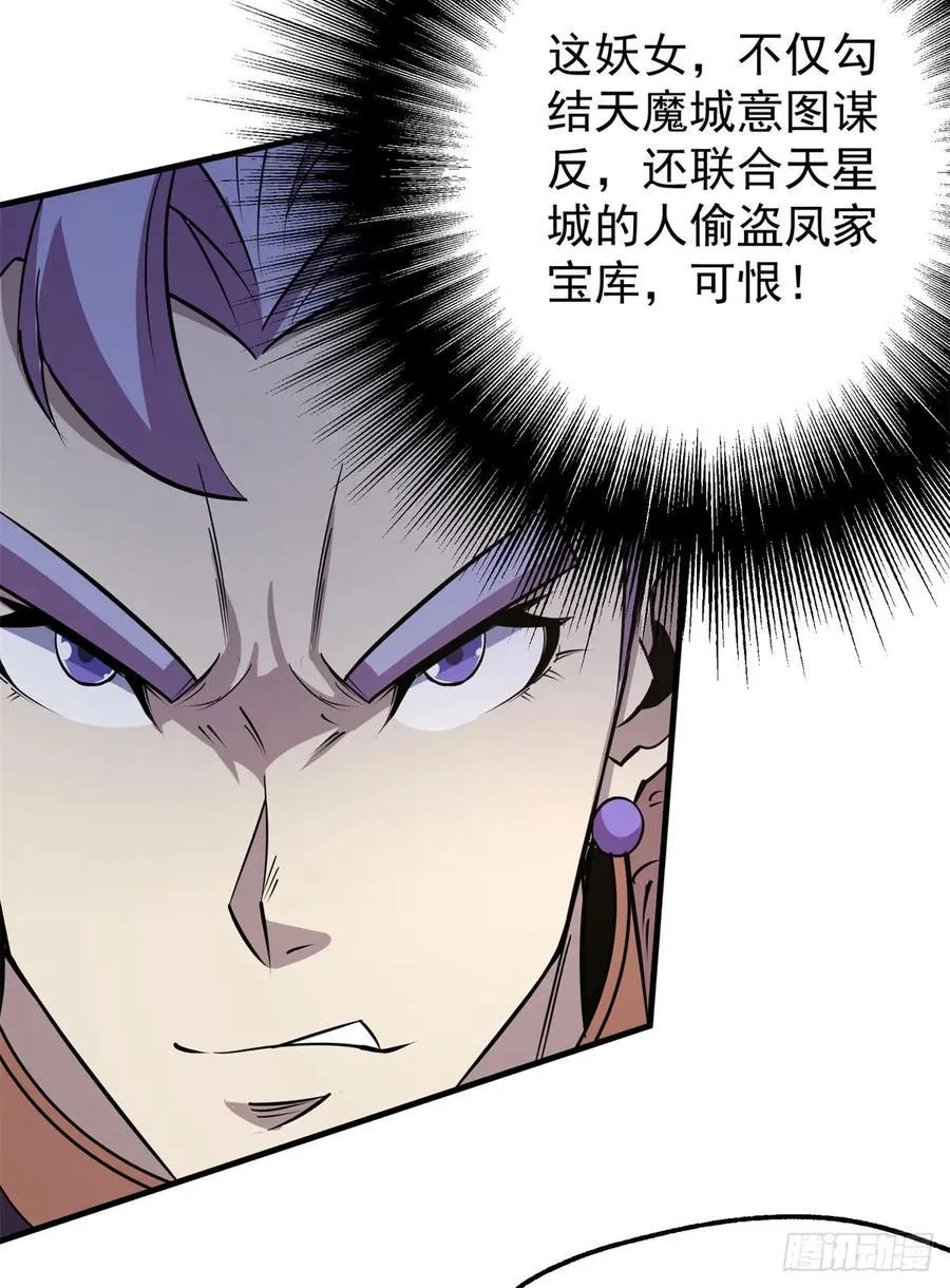 184绝仙图 第7页