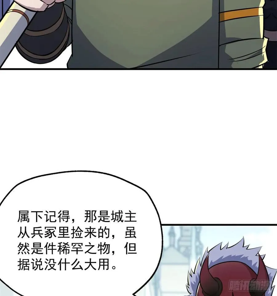 184绝仙图 第10页