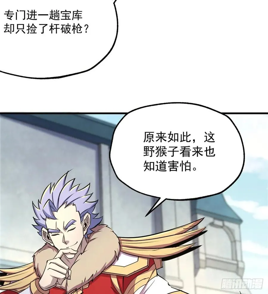 184绝仙图 第12页