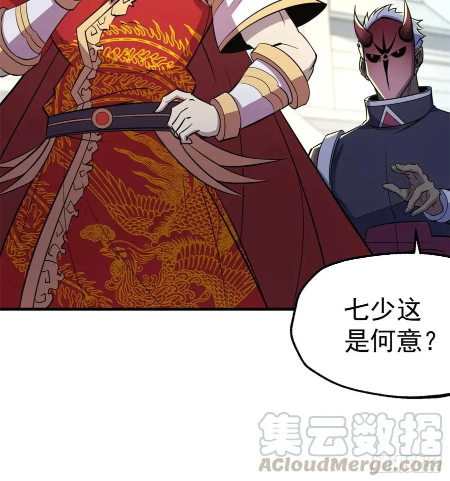 184绝仙图 第13页