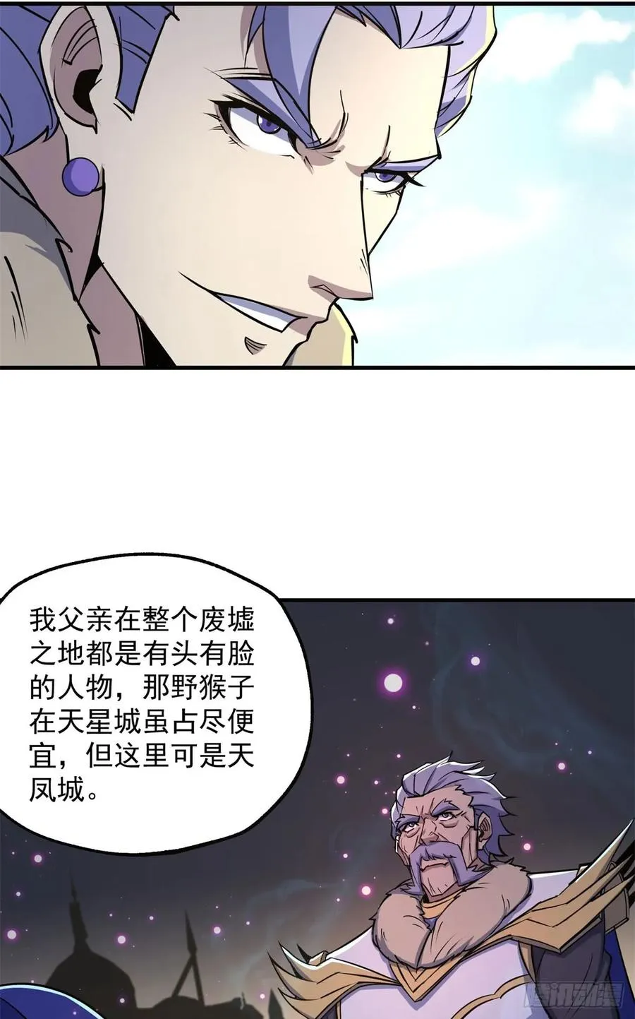 184绝仙图 第14页