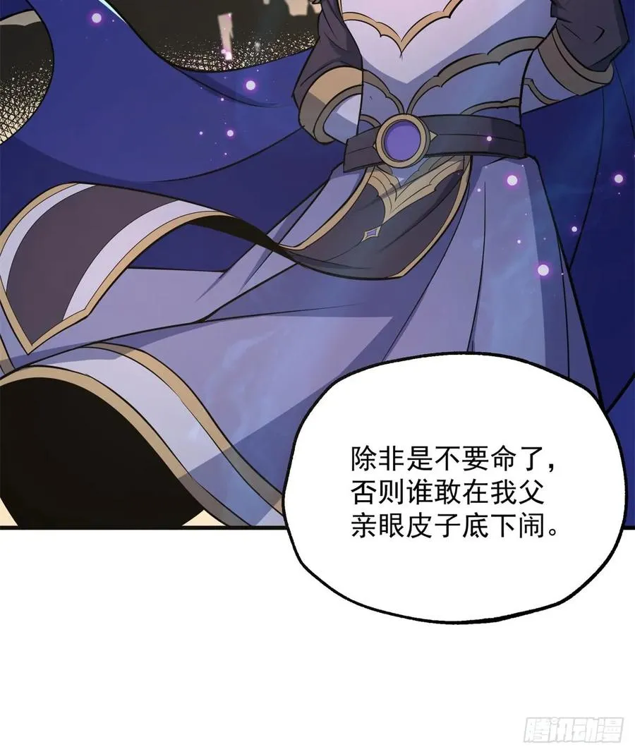 184绝仙图 第15页