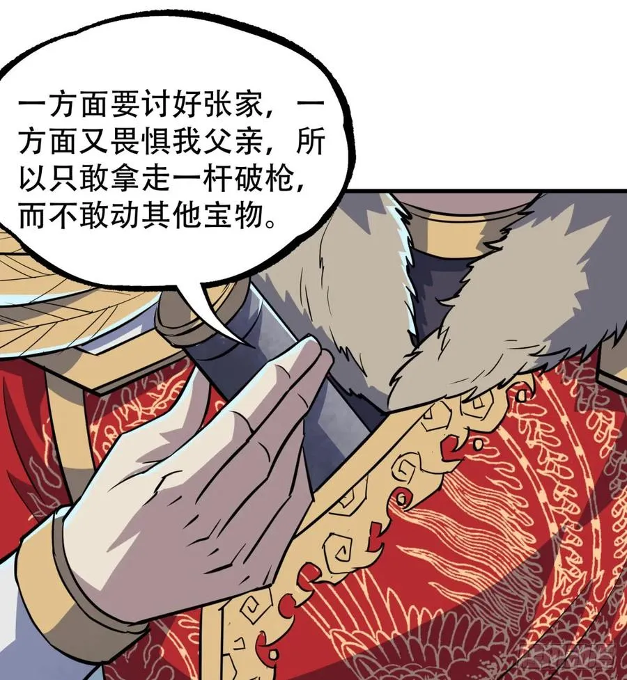 184绝仙图 第16页