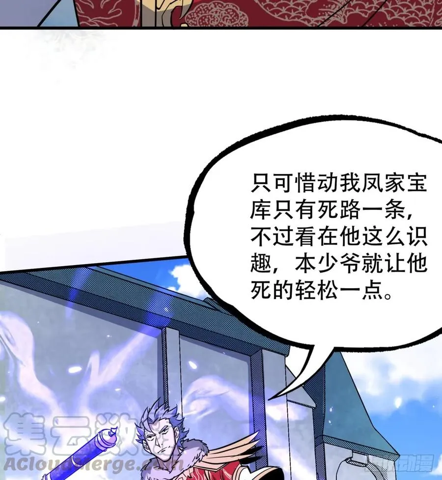 184绝仙图 第17页