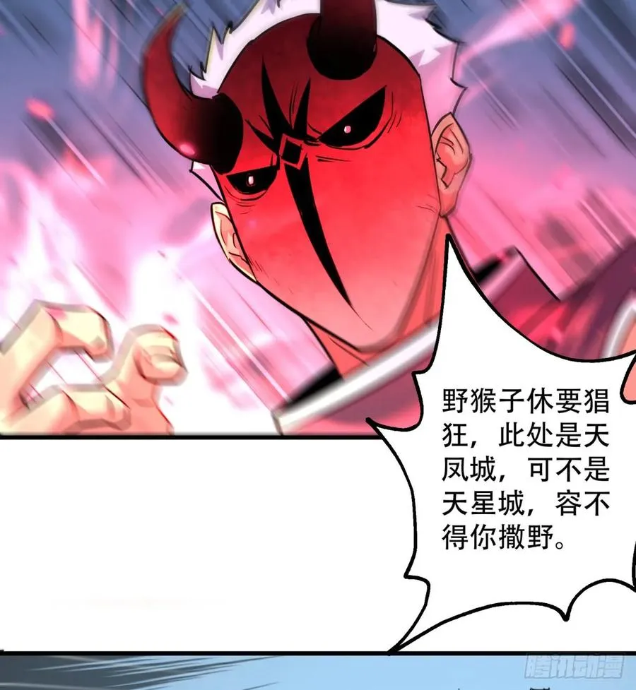 184绝仙图 第22页
