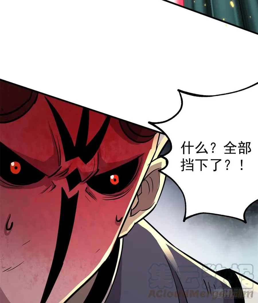 184绝仙图 第29页