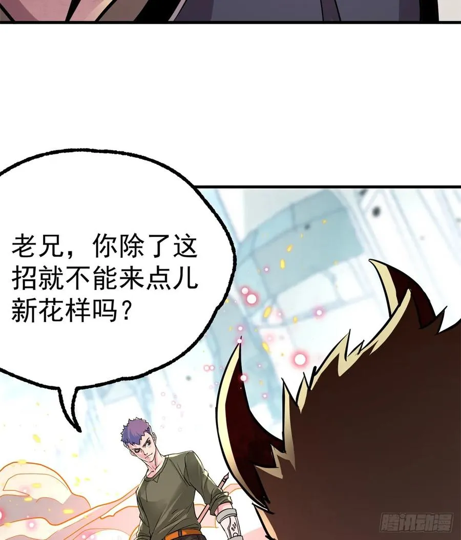 184绝仙图 第30页
