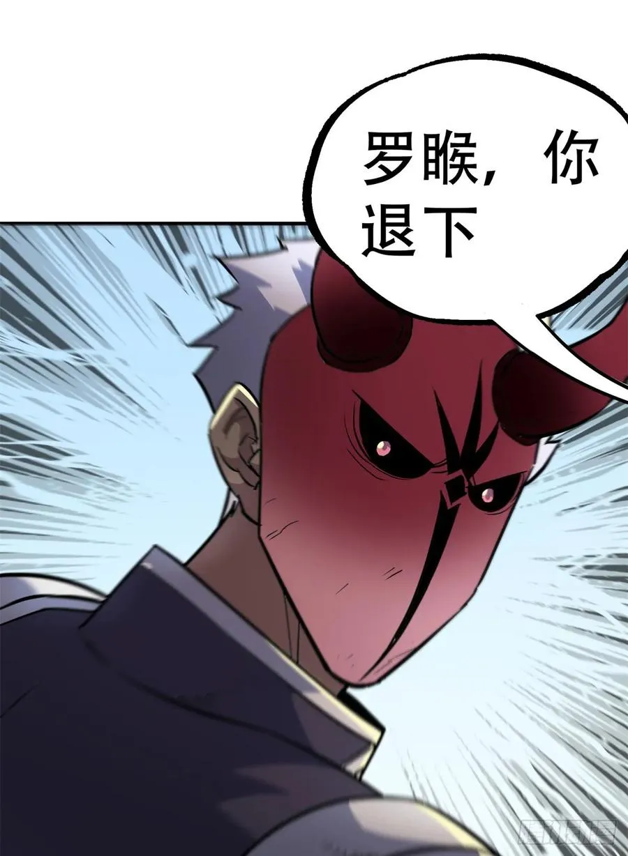 184绝仙图 第32页