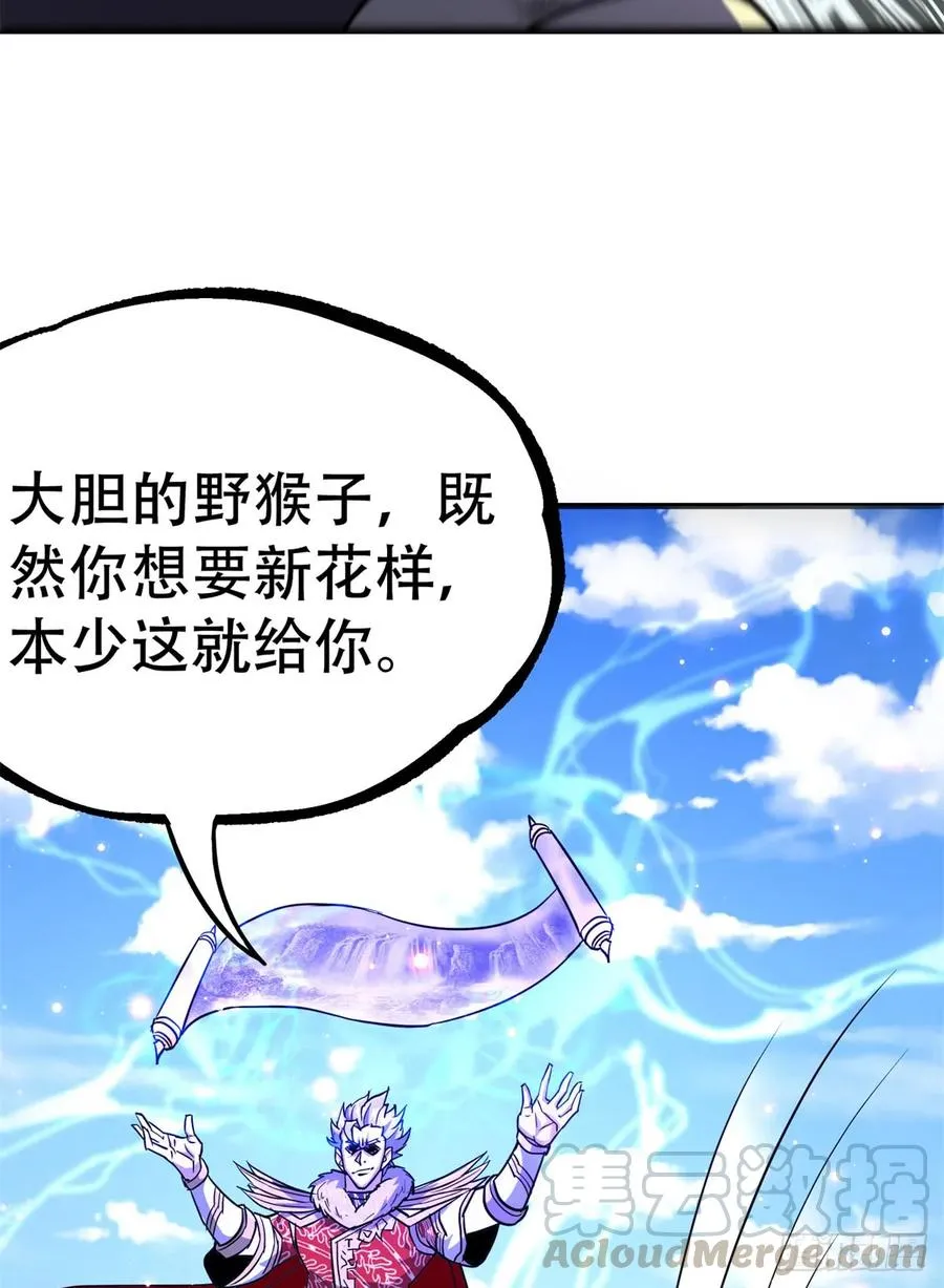 184绝仙图 第33页
