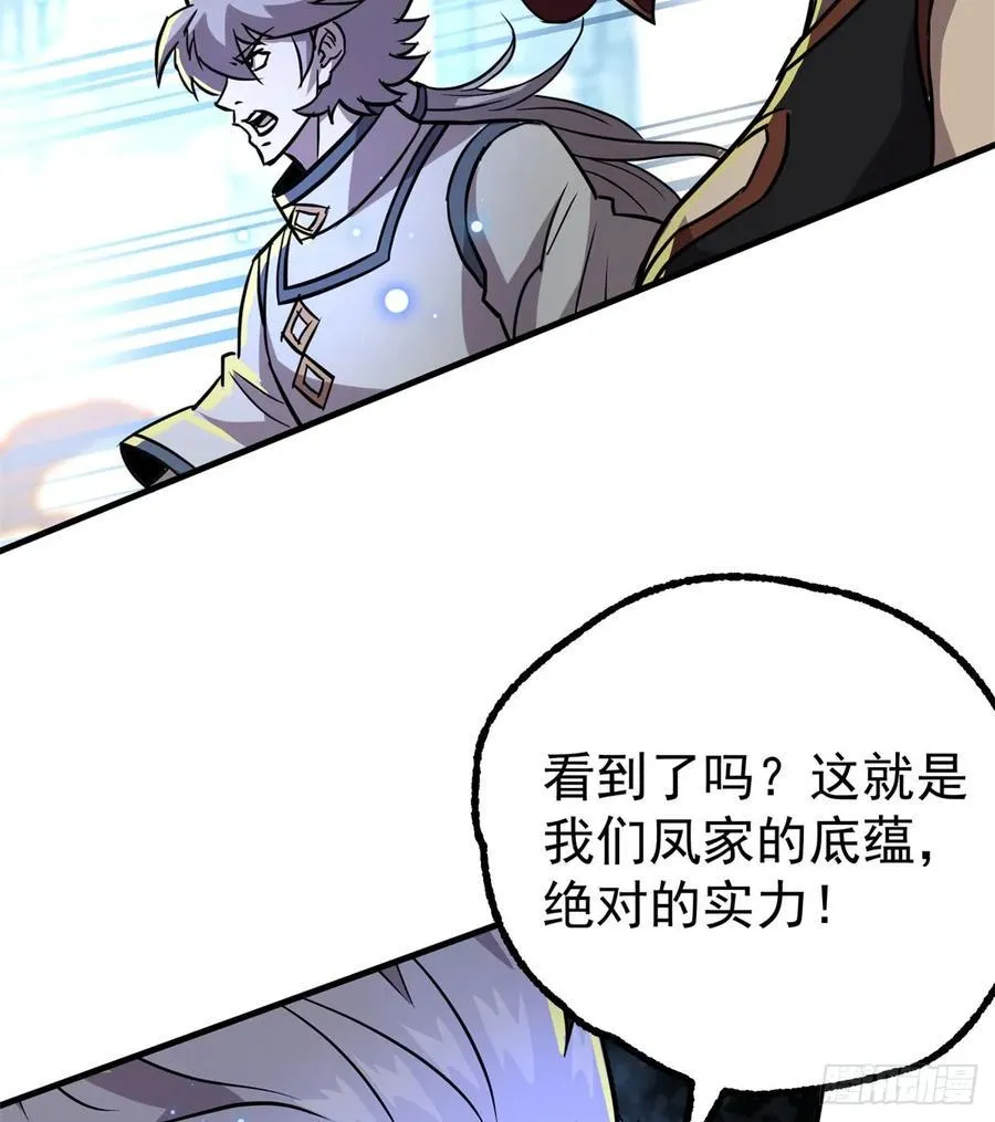 184绝仙图 第51页