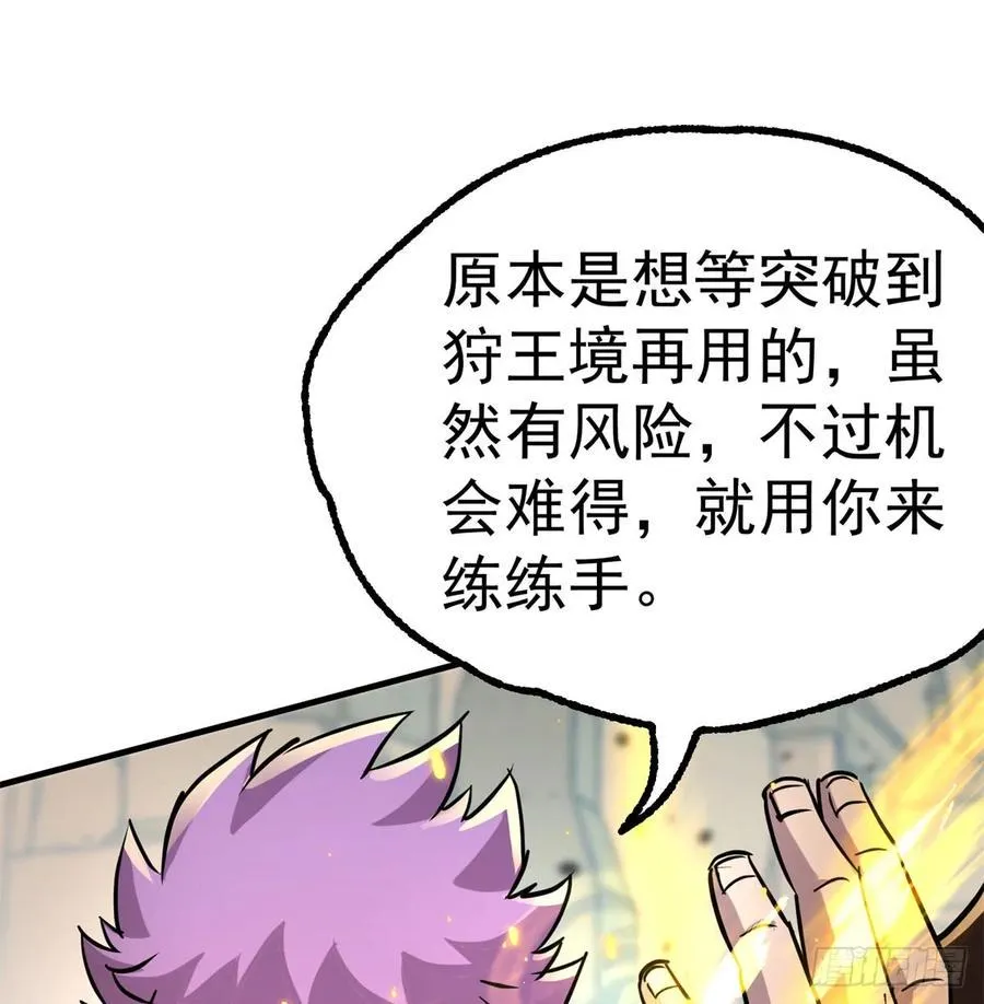 184绝仙图 第54页