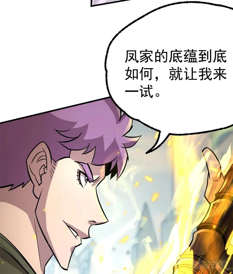 184绝仙图 第56页