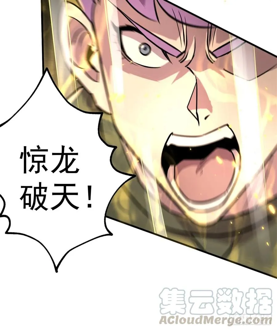 184绝仙图 第61页
