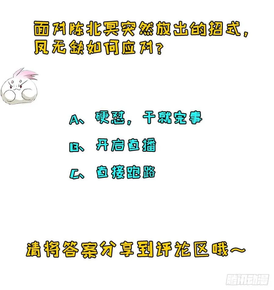 184绝仙图 第62页