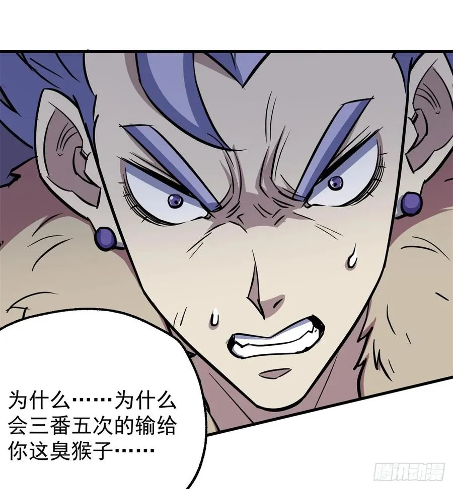 185垂死挣扎 第46页