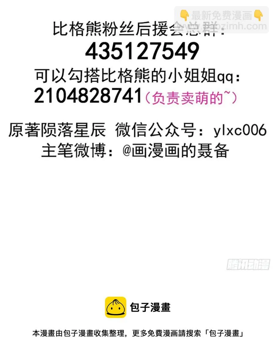 185垂死挣扎 第68页