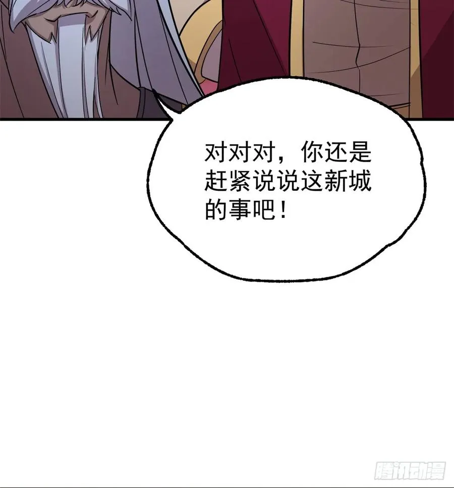 187建新城 第50页