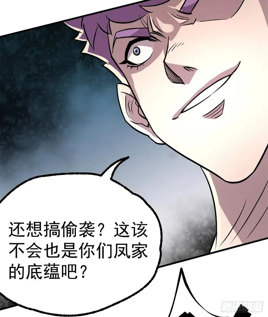 186反噬 第8页