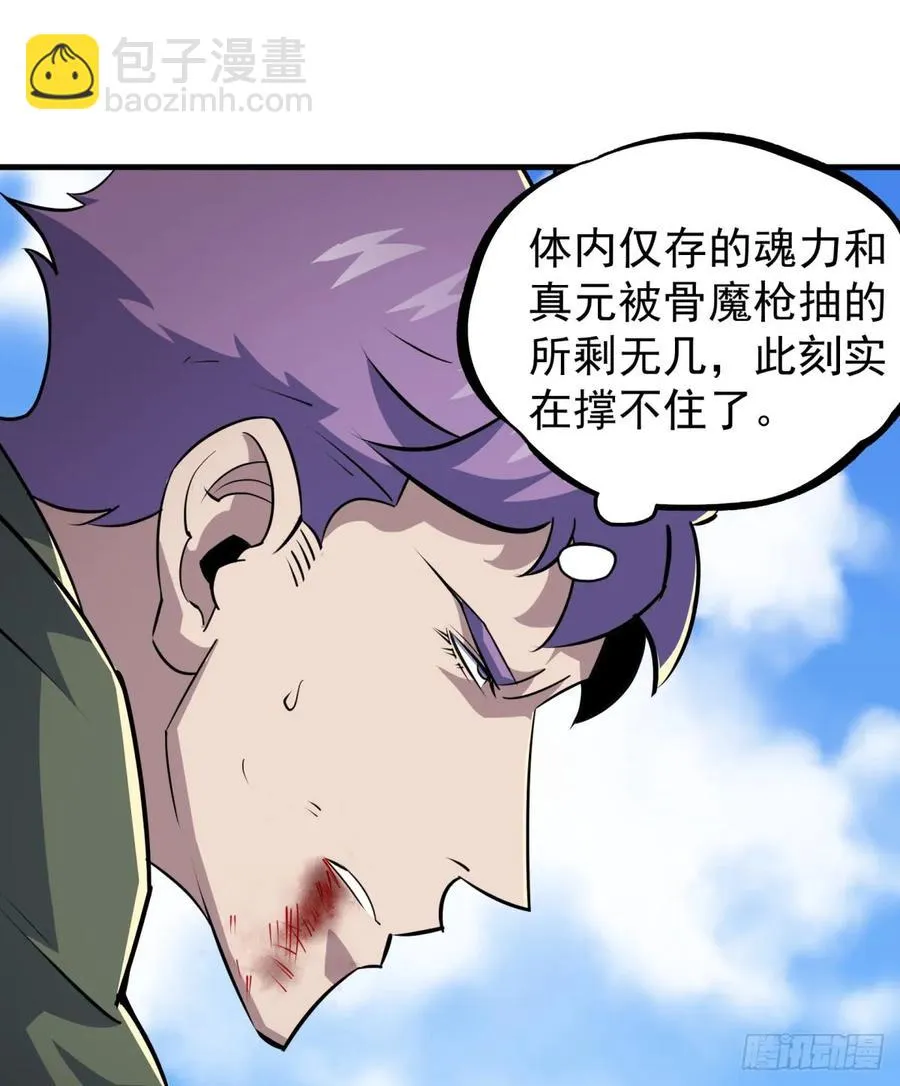 186反噬 第32页