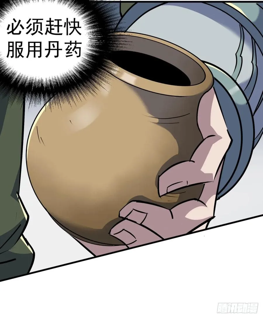 186反噬 第38页