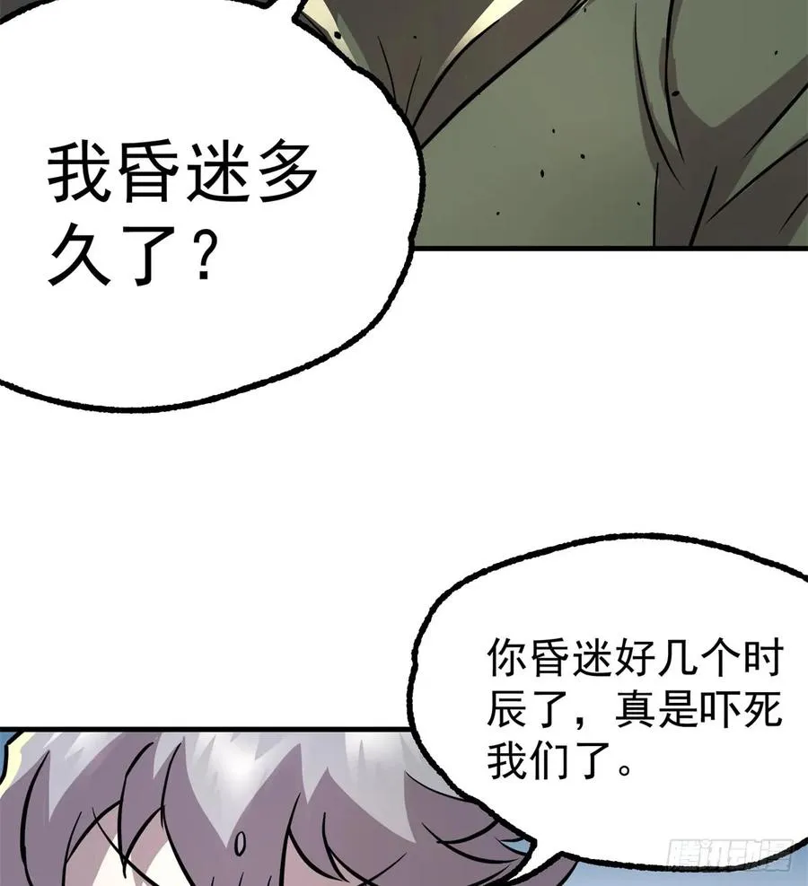 186反噬 第52页