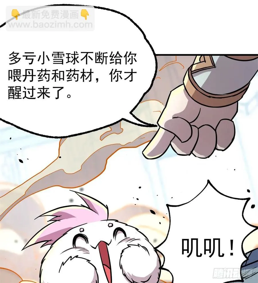 186反噬 第54页