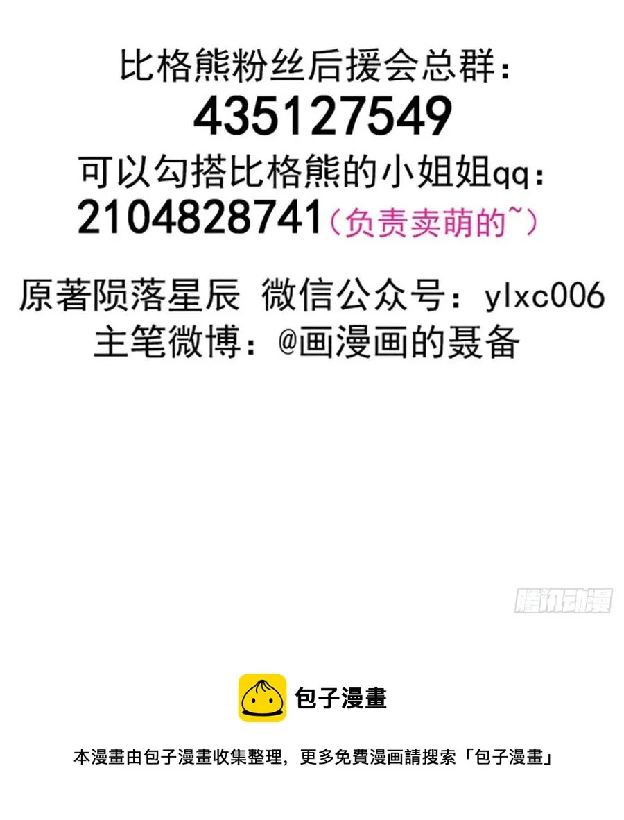 186反噬 第67页
