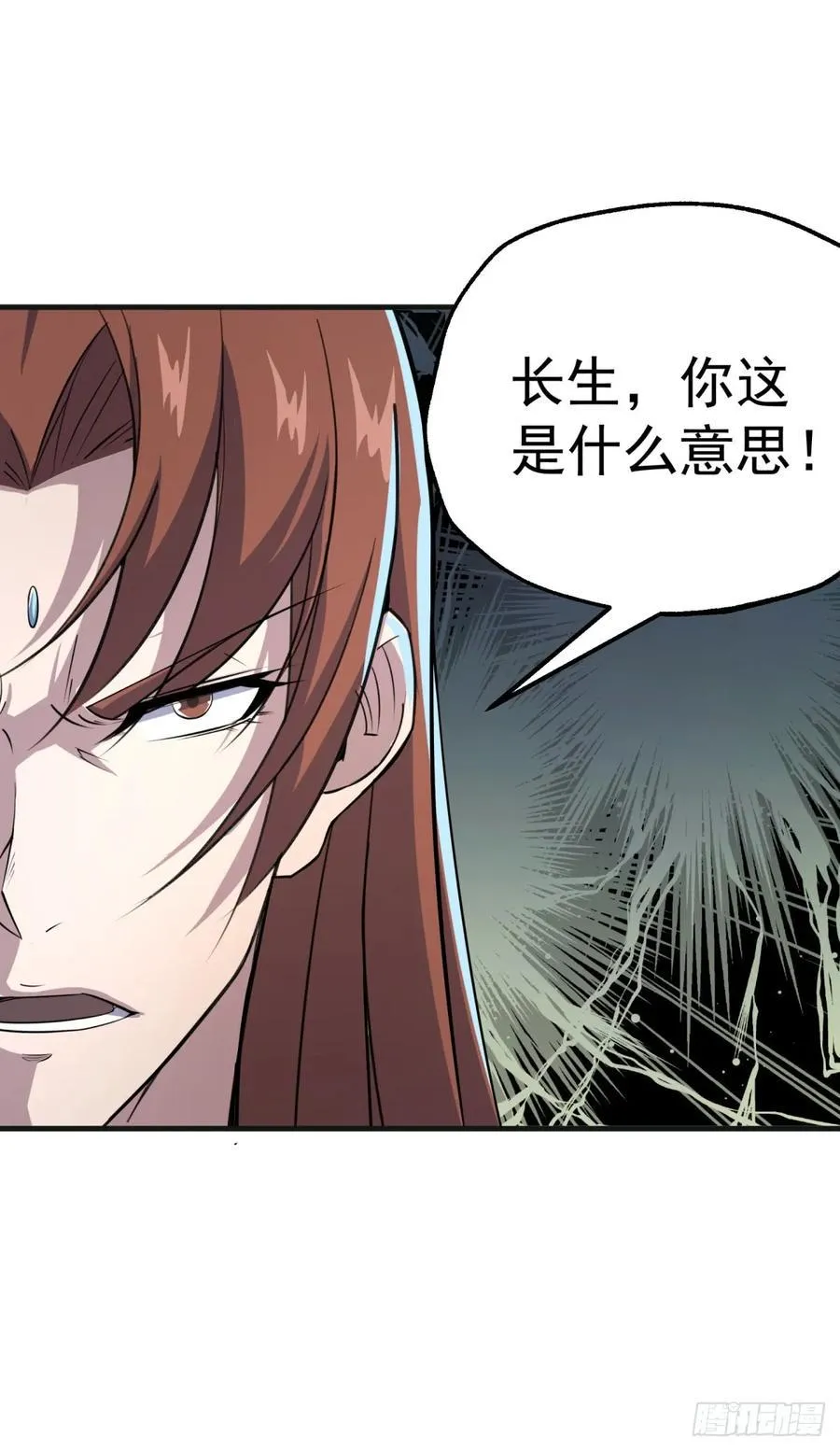 189修罗场 第19页