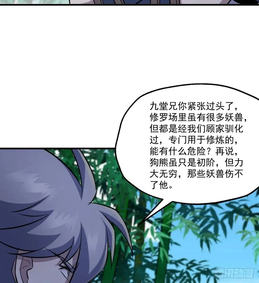 189修罗场 第23页