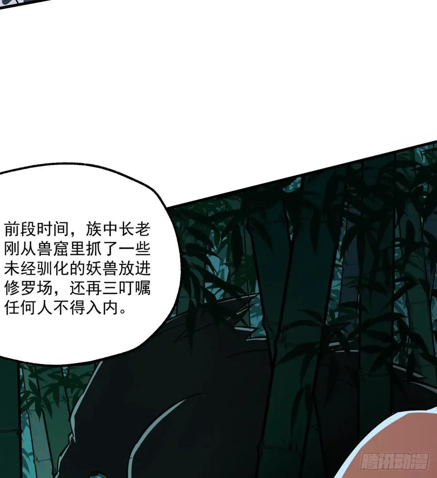 189修罗场 第26页