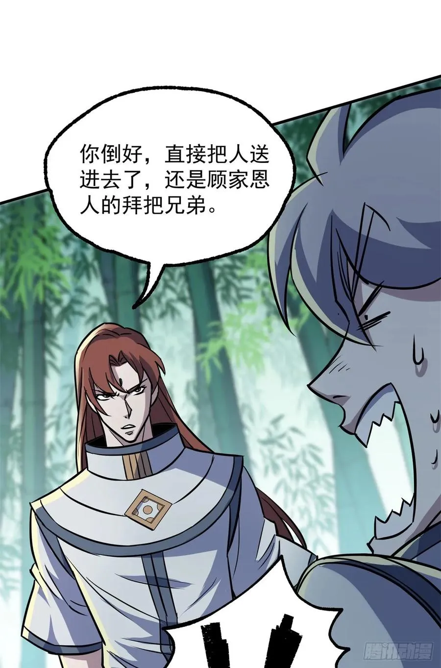 189修罗场 第28页