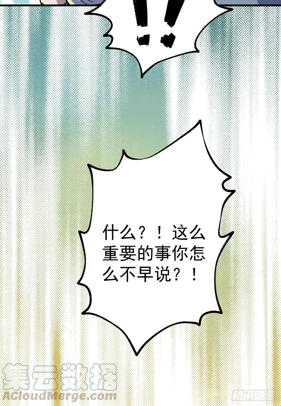 189修罗场 第29页