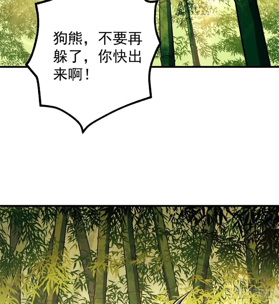 189修罗场 第31页