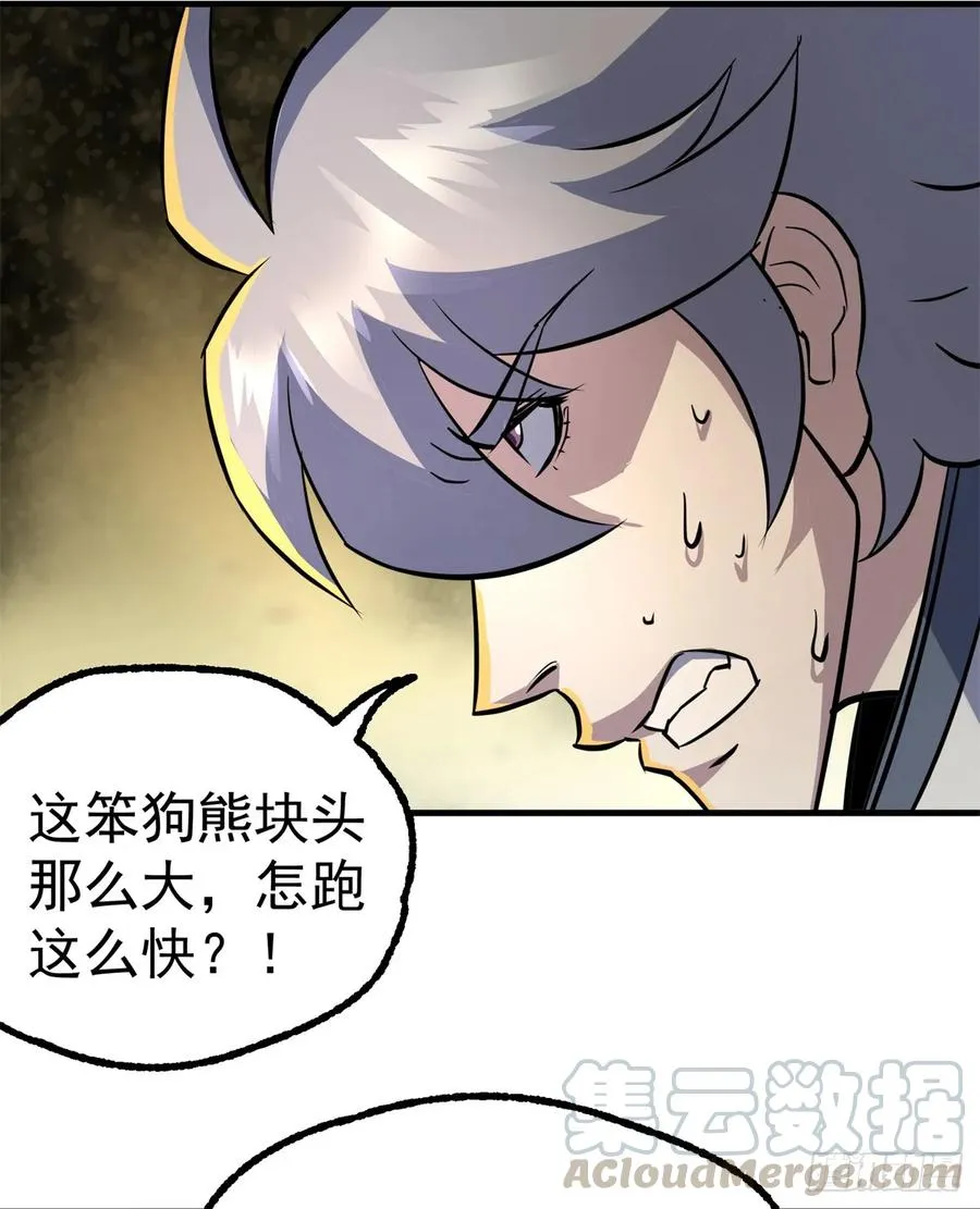 189修罗场 第33页
