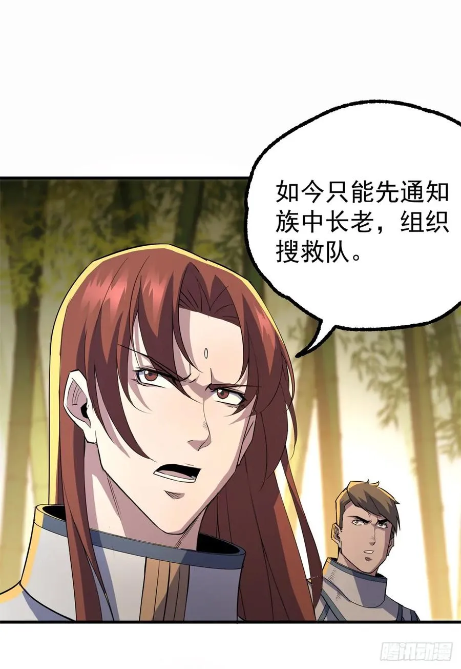 189修罗场 第35页