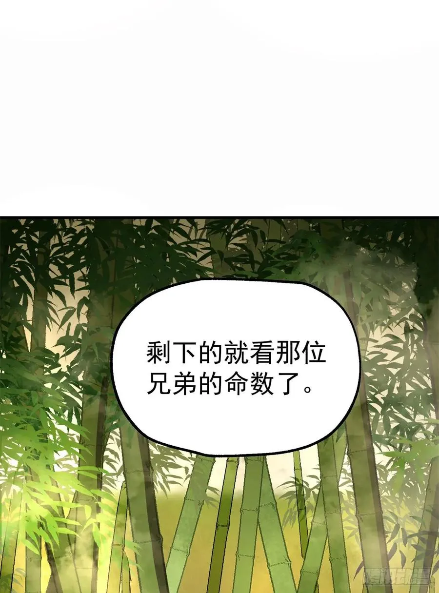 189修罗场 第36页