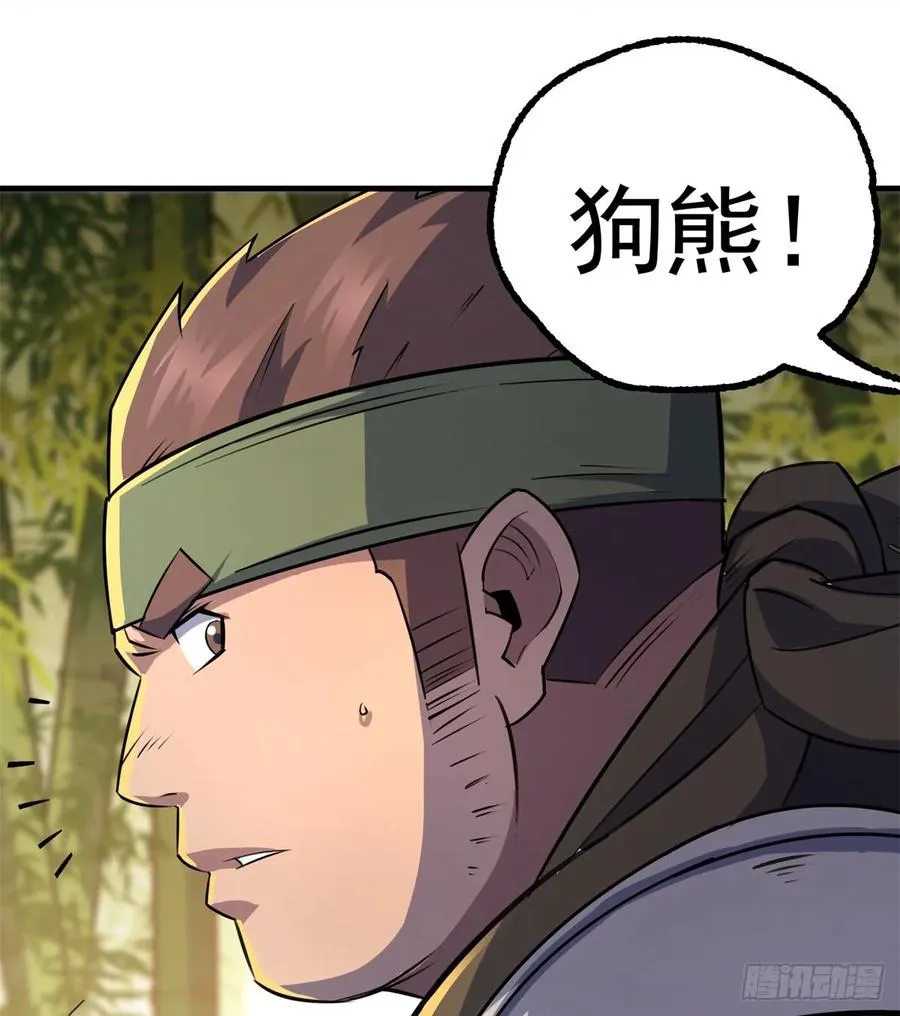 189修罗场 第38页